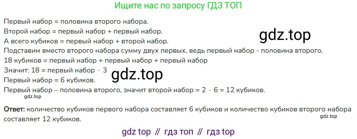 ГДЗ Математика, 4 класс Учебник, авторы: Моро Мария Игнатьевна, Бантова Мария Александровна, Бельтюкова Галина Васильевна, Волкова Светлана Ивановна, Степанова Светлана Вячеславовна, издательство Просвещение, Москва, 2023, белого цвета, Часть 2, страница 82, номер 2, Решение