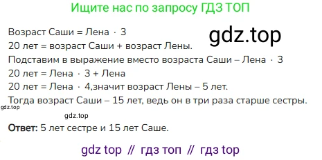 ГДЗ Математика, 4 класс Учебник, авторы: Моро Мария Игнатьевна, Бантова Мария Александровна, Бельтюкова Галина Васильевна, Волкова Светлана Ивановна, Степанова Светлана Вячеславовна, издательство Просвещение, Москва, 2023, белого цвета, Часть 2, страница 82, номер 3, Решение