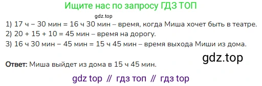 ГДЗ Математика, 4 класс Учебник, авторы: Моро Мария Игнатьевна, Бантова Мария Александровна, Бельтюкова Галина Васильевна, Волкова Светлана Ивановна, Степанова Светлана Вячеславовна, издательство Просвещение, Москва, 2023, белого цвета, Часть 2, страница 82, номер 4, Решение