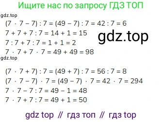 ГДЗ Математика, 4 класс Учебник, авторы: Моро Мария Игнатьевна, Бантова Мария Александровна, Бельтюкова Галина Васильевна, Волкова Светлана Ивановна, Степанова Светлана Вячеславовна, издательство Просвещение, Москва, 2023, белого цвета, Часть 2, страница 82, номер 5, Решение