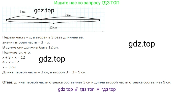 ГДЗ Математика, 4 класс Учебник, авторы: Моро Мария Игнатьевна, Бантова Мария Александровна, Бельтюкова Галина Васильевна, Волкова Светлана Ивановна, Степанова Светлана Вячеславовна, издательство Просвещение, Москва, 2023, белого цвета, Часть 2, страница 82, номер 6, Решение