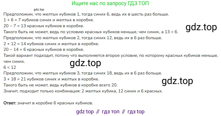 ГДЗ Математика, 4 класс Учебник, авторы: Моро Мария Игнатьевна, Бантова Мария Александровна, Бельтюкова Галина Васильевна, Волкова Светлана Ивановна, Степанова Светлана Вячеславовна, издательство Просвещение, Москва, 2023, белого цвета, Часть 2, страница 82, номер 7, Решение