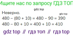 ГДЗ Математика, 4 класс Учебник, авторы: Моро Мария Игнатьевна, Бантова Мария Александровна, Бельтюкова Галина Васильевна, Волкова Светлана Ивановна, Степанова Светлана Вячеславовна, издательство Просвещение, Москва, 2023, белого цвета, Часть 2, страница 105, номер 10, Решение