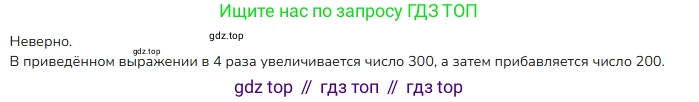 ГДЗ Математика, 4 класс Учебник, авторы: Моро Мария Игнатьевна, Бантова Мария Александровна, Бельтюкова Галина Васильевна, Волкова Светлана Ивановна, Степанова Светлана Вячеславовна, издательство Просвещение, Москва, 2023, белого цвета, Часть 2, страница 105, номер 11, Решение