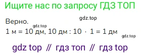 ГДЗ Математика, 4 класс Учебник, авторы: Моро Мария Игнатьевна, Бантова Мария Александровна, Бельтюкова Галина Васильевна, Волкова Светлана Ивановна, Степанова Светлана Вячеславовна, издательство Просвещение, Москва, 2023, белого цвета, Часть 2, страница 105, номер 12, Решение