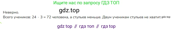 ГДЗ Математика, 4 класс Учебник, авторы: Моро Мария Игнатьевна, Бантова Мария Александровна, Бельтюкова Галина Васильевна, Волкова Светлана Ивановна, Степанова Светлана Вячеславовна, издательство Просвещение, Москва, 2023, белого цвета, Часть 2, страница 105, номер 13, Решение