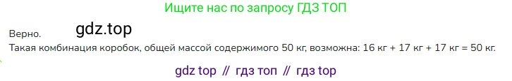ГДЗ Математика, 4 класс Учебник, авторы: Моро Мария Игнатьевна, Бантова Мария Александровна, Бельтюкова Галина Васильевна, Волкова Светлана Ивановна, Степанова Светлана Вячеславовна, издательство Просвещение, Москва, 2023, белого цвета, Часть 2, страница 105, номер 2, Решение