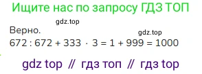 ГДЗ Математика, 4 класс Учебник, авторы: Моро Мария Игнатьевна, Бантова Мария Александровна, Бельтюкова Галина Васильевна, Волкова Светлана Ивановна, Степанова Светлана Вячеславовна, издательство Просвещение, Москва, 2023, белого цвета, Часть 2, страница 105, номер 4, Решение