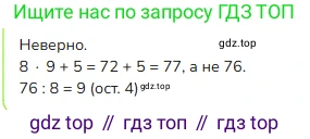 ГДЗ Математика, 4 класс Учебник, авторы: Моро Мария Игнатьевна, Бантова Мария Александровна, Бельтюкова Галина Васильевна, Волкова Светлана Ивановна, Степанова Светлана Вячеславовна, издательство Просвещение, Москва, 2023, белого цвета, Часть 2, страница 105, номер 6, Решение