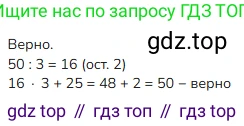 ГДЗ Математика, 4 класс Учебник, авторы: Моро Мария Игнатьевна, Бантова Мария Александровна, Бельтюкова Галина Васильевна, Волкова Светлана Ивановна, Степанова Светлана Вячеславовна, издательство Просвещение, Москва, 2023, белого цвета, Часть 2, страница 105, номер 8, Решение