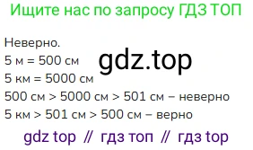 ГДЗ Математика, 4 класс Учебник, авторы: Моро Мария Игнатьевна, Бантова Мария Александровна, Бельтюкова Галина Васильевна, Волкова Светлана Ивановна, Степанова Светлана Вячеславовна, издательство Просвещение, Москва, 2023, белого цвета, Часть 2, страница 105, номер 9, Решение