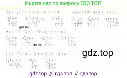 ГДЗ Математика, 4 класс Учебник, авторы: Моро Мария Игнатьевна, Бантова Мария Александровна, Бельтюкова Галина Васильевна, Волкова Светлана Ивановна, Степанова Светлана Вячеславовна, издательство Просвещение, Москва, 2023, белого цвета, Часть 2, страница 96, номер 2, Решение