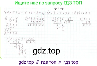 ГДЗ Математика, 4 класс Учебник, авторы: Моро Мария Игнатьевна, Бантова Мария Александровна, Бельтюкова Галина Васильевна, Волкова Светлана Ивановна, Степанова Светлана Вячеславовна, издательство Просвещение, Москва, 2023, белого цвета, Часть 2, страница 96, номер 7, Решение (продолжение 2)