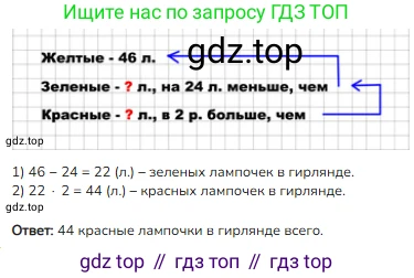 ГДЗ Математика, 4 класс Учебник, авторы: Моро Мария Игнатьевна, Бантова Мария Александровна, Бельтюкова Галина Васильевна, Волкова Светлана Ивановна, Степанова Светлана Вячеславовна, издательство Просвещение, Москва, 2023, белого цвета, Часть 2, страница 112, номер 5, Решение