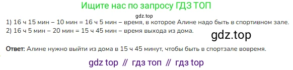 ГДЗ Математика, 4 класс Учебник, авторы: Моро Мария Игнатьевна, Бантова Мария Александровна, Бельтюкова Галина Васильевна, Волкова Светлана Ивановна, Степанова Светлана Вячеславовна, издательство Просвещение, Москва, 2023, белого цвета, Часть 2, страница 112, номер 6, Решение