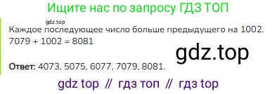 ГДЗ Математика, 4 класс Учебник, авторы: Моро Мария Игнатьевна, Бантова Мария Александровна, Бельтюкова Галина Васильевна, Волкова Светлана Ивановна, Степанова Светлана Вячеславовна, издательство Просвещение, Москва, 2023, белого цвета, Часть 2, страница 113, номер 1, Решение