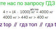 ГДЗ Математика, 4 класс Учебник, авторы: Моро Мария Игнатьевна, Бантова Мария Александровна, Бельтюкова Галина Васильевна, Волкова Светлана Ивановна, Степанова Светлана Вячеславовна, издательство Просвещение, Москва, 2023, белого цвета, Часть 2, страница 113, номер 2, Решение
