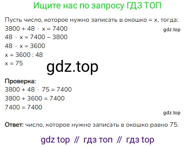 ГДЗ Математика, 4 класс Учебник, авторы: Моро Мария Игнатьевна, Бантова Мария Александровна, Бельтюкова Галина Васильевна, Волкова Светлана Ивановна, Степанова Светлана Вячеславовна, издательство Просвещение, Москва, 2023, белого цвета, Часть 2, страница 113, номер 4, Решение