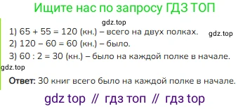 ГДЗ Математика, 4 класс Учебник, авторы: Моро Мария Игнатьевна, Бантова Мария Александровна, Бельтюкова Галина Васильевна, Волкова Светлана Ивановна, Степанова Светлана Вячеславовна, издательство Просвещение, Москва, 2023, белого цвета, Часть 2, страница 113, номер 6, Решение