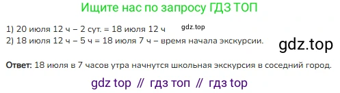 ГДЗ Математика, 4 класс Учебник, авторы: Моро Мария Игнатьевна, Бантова Мария Александровна, Бельтюкова Галина Васильевна, Волкова Светлана Ивановна, Степанова Светлана Вячеславовна, издательство Просвещение, Москва, 2023, белого цвета, Часть 2, страница 113, номер 7, Решение