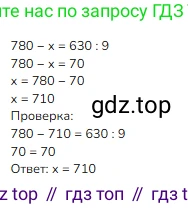 ГДЗ Математика, 4 класс Учебник, авторы: Моро Мария Игнатьевна, Бантова Мария Александровна, Бельтюкова Галина Васильевна, Волкова Светлана Ивановна, Степанова Светлана Вячеславовна, издательство Просвещение, Москва, 2023, белого цвета, Часть 2, страница 113, номер 8, Решение