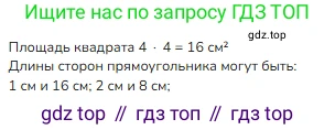 ГДЗ Математика, 4 класс Учебник, авторы: Моро Мария Игнатьевна, Бантова Мария Александровна, Бельтюкова Галина Васильевна, Волкова Светлана Ивановна, Степанова Светлана Вячеславовна, издательство Просвещение, Москва, 2023, белого цвета, Часть 2, страница 113, номер 9, Решение