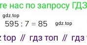 ГДЗ Математика, 4 класс Учебник, авторы: Моро Мария Игнатьевна, Бантова Мария Александровна, Бельтюкова Галина Васильевна, Волкова Светлана Ивановна, Степанова Светлана Вячеславовна, издательство Просвещение, Москва, 2023, белого цвета, Часть 2, страница 40, номер 3, Решение
