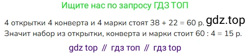 ГДЗ Математика, 4 класс Учебник, авторы: Моро Мария Игнатьевна, Бантова Мария Александровна, Бельтюкова Галина Васильевна, Волкова Светлана Ивановна, Степанова Светлана Вячеславовна, издательство Просвещение, Москва, 2023, белого цвета, Часть 2, страница 41, номер 4, Решение