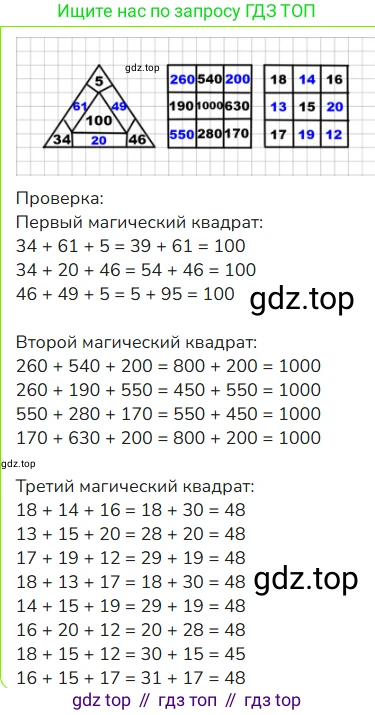 ГДЗ Математика, 4 класс Учебник, авторы: Моро Мария Игнатьевна, Бантова Мария Александровна, Бельтюкова Галина Васильевна, Волкова Светлана Ивановна, Степанова Светлана Вячеславовна, издательство Просвещение, Москва, 2023, белого цвета, Часть 2, страница 41, номер 5, Решение