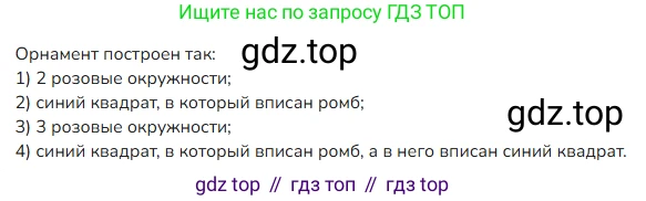 ГДЗ Математика, 4 класс Учебник, авторы: Моро Мария Игнатьевна, Бантова Мария Александровна, Бельтюкова Галина Васильевна, Волкова Светлана Ивановна, Степанова Светлана Вячеславовна, издательство Просвещение, Москва, 2023, белого цвета, Часть 2, страница 41, номер 6, Решение