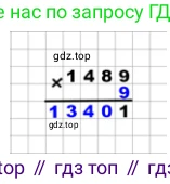 ГДЗ Математика, 4 класс Учебник, авторы: Моро Мария Игнатьевна, Бантова Мария Александровна, Бельтюкова Галина Васильевна, Волкова Светлана Ивановна, Степанова Светлана Вячеславовна, издательство Просвещение, Москва, 2023, белого цвета, Часть 2, страница 38, Решение