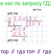 ГДЗ Математика, 4 класс Учебник, авторы: Моро Мария Игнатьевна, Бантова Мария Александровна, Бельтюкова Галина Васильевна, Волкова Светлана Ивановна, Степанова Светлана Вячеславовна, издательство Просвещение, Москва, 2023, белого цвета, Часть 2, страница 61, Решение