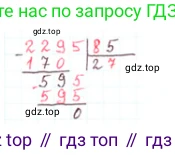 ГДЗ Математика, 4 класс Учебник, авторы: Моро Мария Игнатьевна, Бантова Мария Александровна, Бельтюкова Галина Васильевна, Волкова Светлана Ивановна, Степанова Светлана Вячеславовна, издательство Просвещение, Москва, 2023, белого цвета, Часть 2, страница 64, Решение