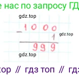 ГДЗ Математика, 4 класс Учебник, авторы: Моро Мария Игнатьевна, Бантова Мария Александровна, Бельтюкова Галина Васильевна, Волкова Светлана Ивановна, Степанова Светлана Вячеславовна, издательство Просвещение, Москва, 2023, белого цвета, Часть 2, страница 97, Решение