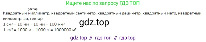 ГДЗ Математика, 4 класс Учебник, авторы: Моро Мария Игнатьевна, Бантова Мария Александровна, Бельтюкова Галина Васильевна, Волкова Светлана Ивановна, Степанова Светлана Вячеславовна, издательство Просвещение, Москва, 2023, белого цвета, Часть 2, страница 97, номер 2, Решение