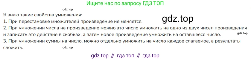 ГДЗ Математика, 4 класс Учебник, авторы: Моро Мария Игнатьевна, Бантова Мария Александровна, Бельтюкова Галина Васильевна, Волкова Светлана Ивановна, Степанова Светлана Вячеславовна, издательство Просвещение, Москва, 2023, белого цвета, Часть 2, страница 25, номер 1, Решение
