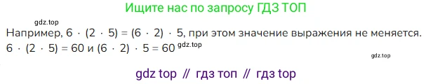 ГДЗ Математика, 4 класс Учебник, авторы: Моро Мария Игнатьевна, Бантова Мария Александровна, Бельтюкова Галина Васильевна, Волкова Светлана Ивановна, Степанова Светлана Вячеславовна, издательство Просвещение, Москва, 2023, белого цвета, Часть 2, страница 25, номер 2, Решение