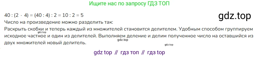 ГДЗ Математика, 4 класс Учебник, авторы: Моро Мария Игнатьевна, Бантова Мария Александровна, Бельтюкова Галина Васильевна, Волкова Светлана Ивановна, Степанова Светлана Вячеславовна, издательство Просвещение, Москва, 2023, белого цвета, Часть 2, страница 39, номер 1, Решение
