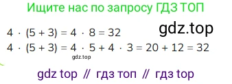 ГДЗ Математика, 4 класс Учебник, авторы: Моро Мария Игнатьевна, Бантова Мария Александровна, Бельтюкова Галина Васильевна, Волкова Светлана Ивановна, Степанова Светлана Вячеславовна, издательство Просвещение, Москва, 2023, белого цвета, Часть 2, страница 58, номер 1, Решение