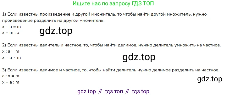 ГДЗ Математика, 4 класс Учебник, авторы: Моро Мария Игнатьевна, Бантова Мария Александровна, Бельтюкова Галина Васильевна, Волкова Светлана Ивановна, Степанова Светлана Вячеславовна, издательство Просвещение, Москва, 2023, белого цвета, Часть 2, страница 95, номер 10, Решение
