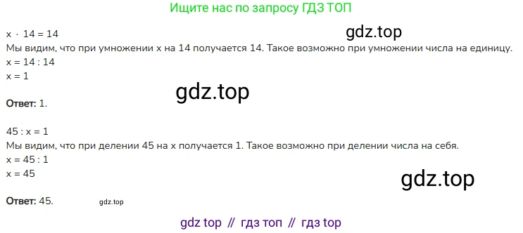 ГДЗ Математика, 4 класс Учебник, авторы: Моро Мария Игнатьевна, Бантова Мария Александровна, Бельтюкова Галина Васильевна, Волкова Светлана Ивановна, Степанова Светлана Вячеславовна, издательство Просвещение, Москва, 2023, белого цвета, Часть 2, страница 95, номер 13, Решение (продолжение 2)