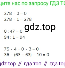 ГДЗ Математика, 4 класс Учебник, авторы: Моро Мария Игнатьевна, Бантова Мария Александровна, Бельтюкова Галина Васильевна, Волкова Светлана Ивановна, Степанова Светлана Вячеславовна, издательство Просвещение, Москва, 2023, белого цвета, Часть 2, страница 95, номер 14, Решение