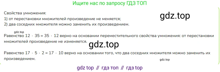 ГДЗ Математика, 4 класс Учебник, авторы: Моро Мария Игнатьевна, Бантова Мария Александровна, Бельтюкова Галина Васильевна, Волкова Светлана Ивановна, Степанова Светлана Вячеславовна, издательство Просвещение, Москва, 2023, белого цвета, Часть 2, страница 95, номер 15, Решение