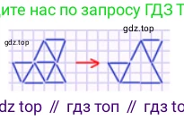 ГДЗ Математика, 4 класс Учебник, авторы: Моро Мария Игнатьевна, Бантова Мария Александровна, Бельтюкова Галина Васильевна, Волкова Светлана Ивановна, Степанова Светлана Вячеславовна, издательство Просвещение, Москва, 2023, белого цвета, Часть 2, страница 95, номер 19, Решение