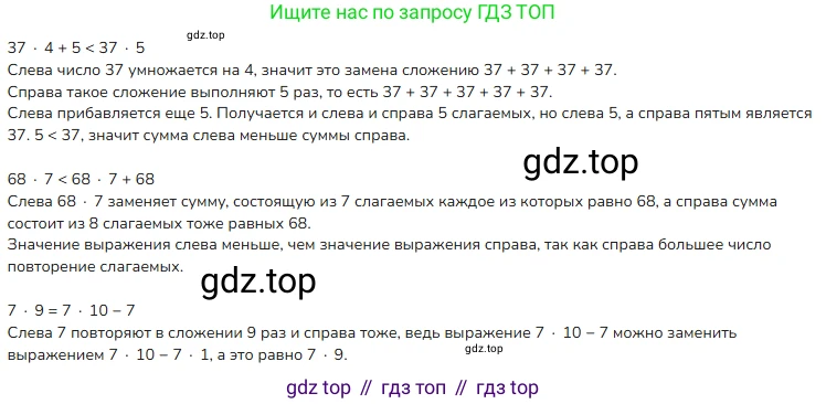 ГДЗ Математика, 4 класс Учебник, авторы: Моро Мария Игнатьевна, Бантова Мария Александровна, Бельтюкова Галина Васильевна, Волкова Светлана Ивановна, Степанова Светлана Вячеславовна, издательство Просвещение, Москва, 2023, белого цвета, Часть 2, страница 94, номер 4, Решение