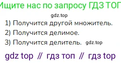 ГДЗ Математика, 4 класс Учебник, авторы: Моро Мария Игнатьевна, Бантова Мария Александровна, Бельтюкова Галина Васильевна, Волкова Светлана Ивановна, Степанова Светлана Вячеславовна, издательство Просвещение, Москва, 2023, белого цвета, Часть 2, страница 94, номер 8, Решение