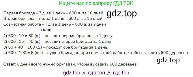 ГДЗ Математика, 4 класс Учебник, авторы: Моро Мария Игнатьевна, Бантова Мария Александровна, Бельтюкова Галина Васильевна, Волкова Светлана Ивановна, Степанова Светлана Вячеславовна, издательство Просвещение, Москва, 2023, белого цвета, Часть 2, страница 101, номер 14, Решение