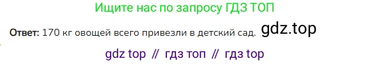 ГДЗ Математика, 4 класс Учебник, авторы: Моро Мария Игнатьевна, Бантова Мария Александровна, Бельтюкова Галина Васильевна, Волкова Светлана Ивановна, Степанова Светлана Вячеславовна, издательство Просвещение, Москва, 2023, белого цвета, Часть 2, страница 101, номер 15, Решение (продолжение 2)