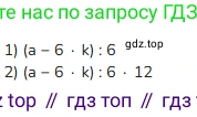 ГДЗ Математика, 4 класс Учебник, авторы: Моро Мария Игнатьевна, Бантова Мария Александровна, Бельтюкова Галина Васильевна, Волкова Светлана Ивановна, Степанова Светлана Вячеславовна, издательство Просвещение, Москва, 2023, белого цвета, Часть 2, страница 102, номер 17, Решение