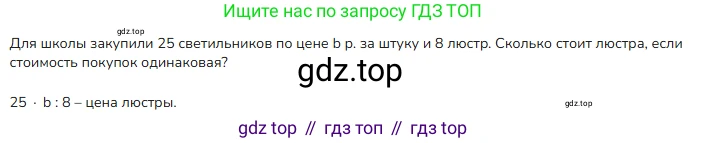 ГДЗ Математика, 4 класс Учебник, авторы: Моро Мария Игнатьевна, Бантова Мария Александровна, Бельтюкова Галина Васильевна, Волкова Светлана Ивановна, Степанова Светлана Вячеславовна, издательство Просвещение, Москва, 2023, белого цвета, Часть 2, страница 102, номер 18, Решение